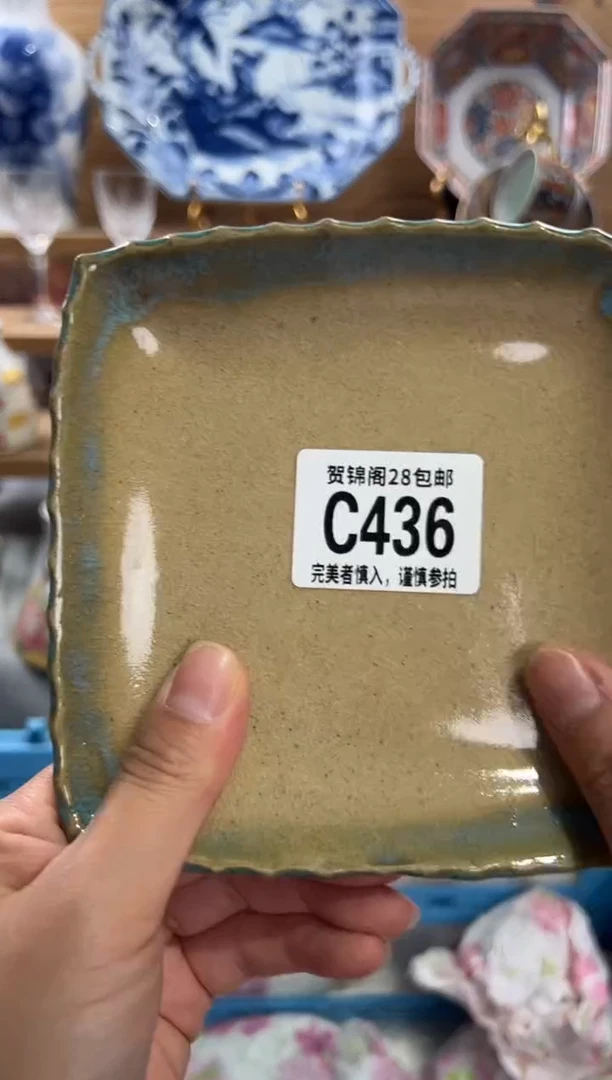 瓷片y*      C436