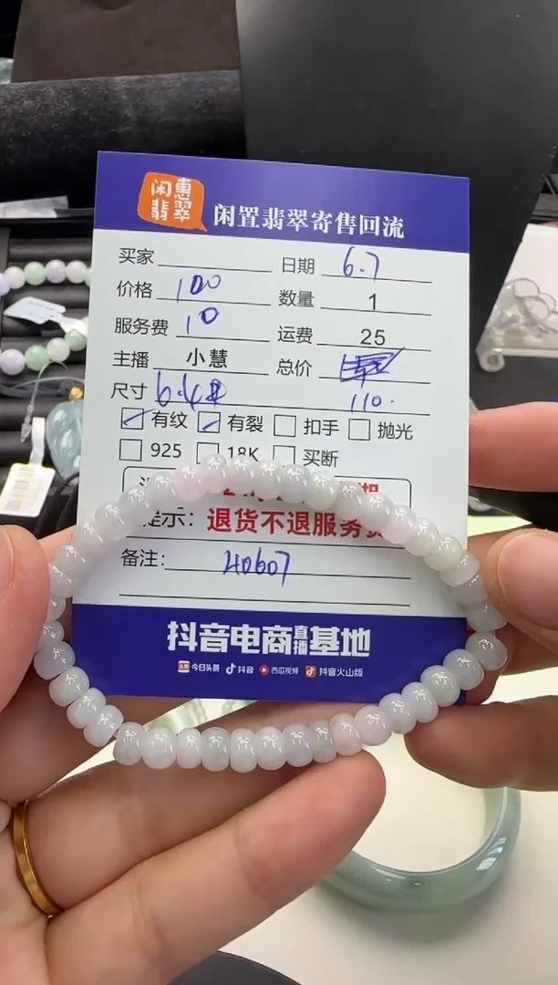 未镶嵌手串翡翠翡翠珠串