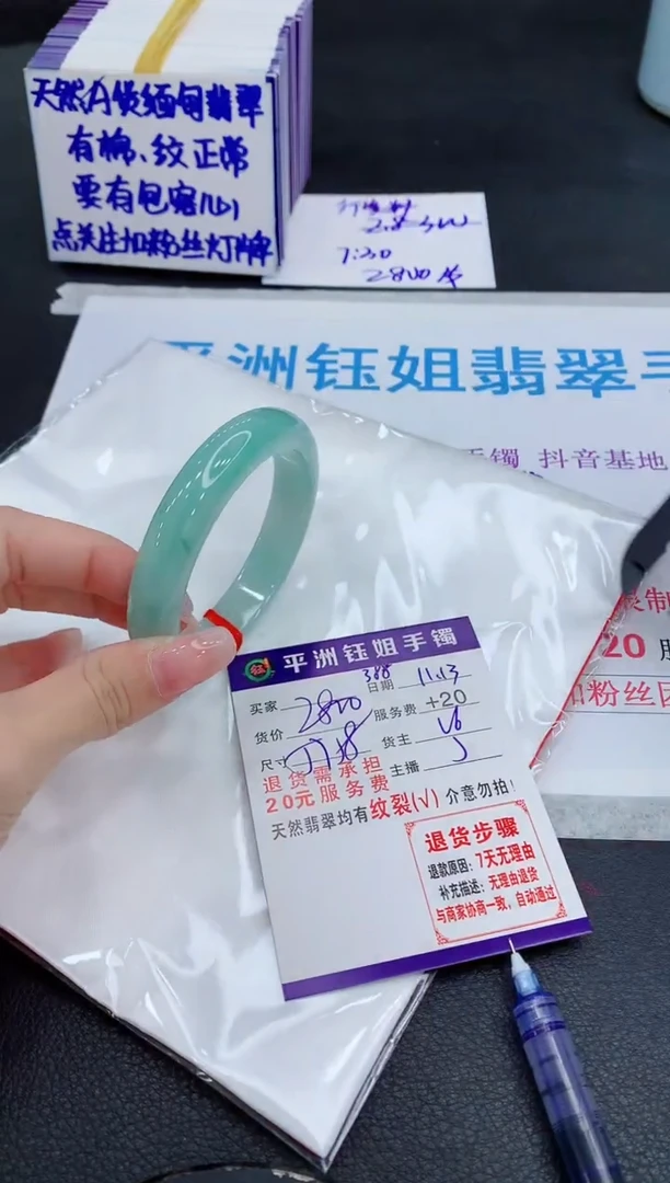 未镶嵌手镯翡翠1