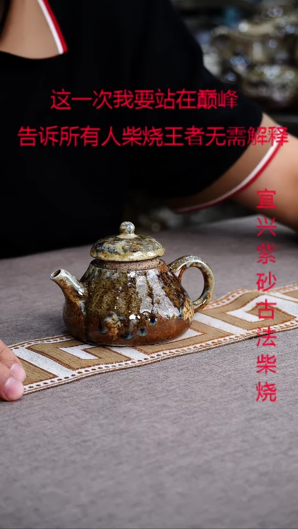 茶壶紫砂紫砂柴烧紫砂柴烧