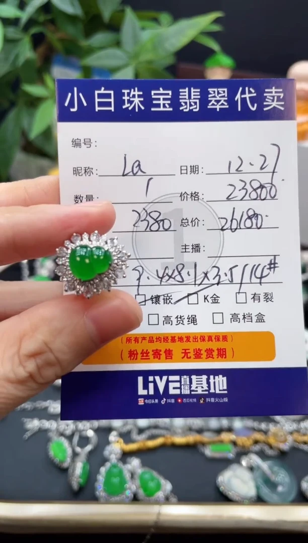 18K金镶嵌戒指翡翠L***?戒指