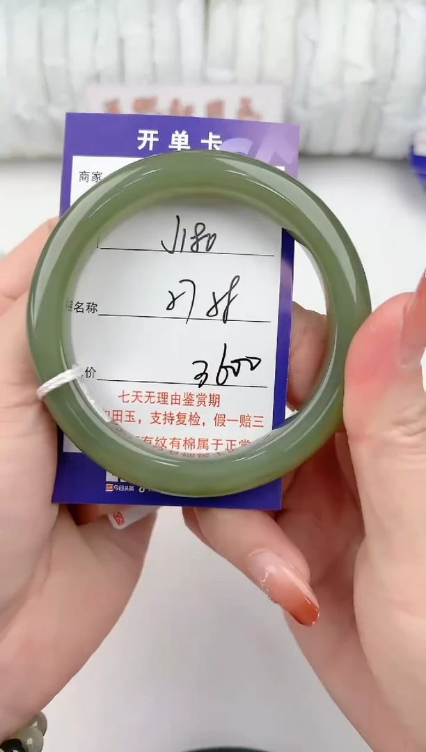 【闪购商品】和田玉手镯未镶嵌180颜色微差无瑕