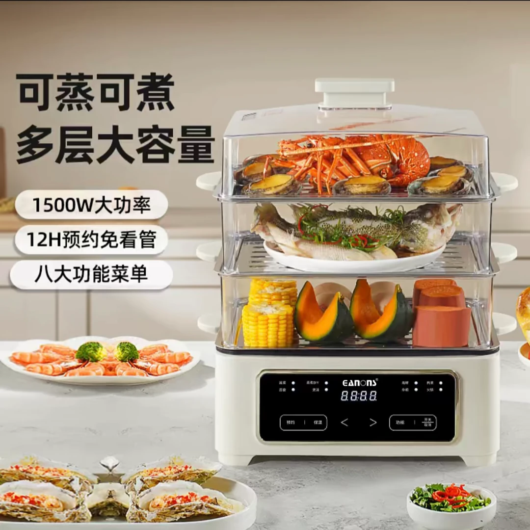 EANONS全新升级四层多功能电蒸锅新款加大容量可放大鱼盘
