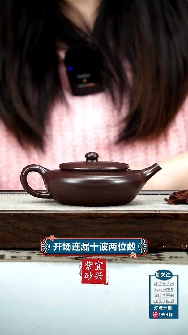 【闪购商品】紫砂茶壶紫袍金砂扁晨170CC