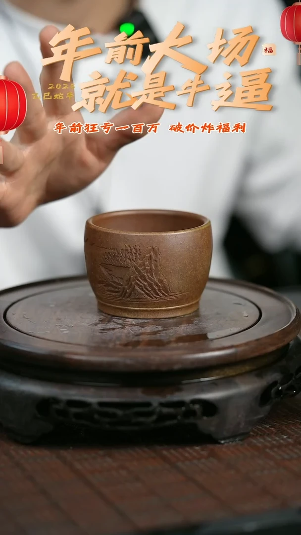 【闪购商品】紫砂茶壶原矿全手杯子