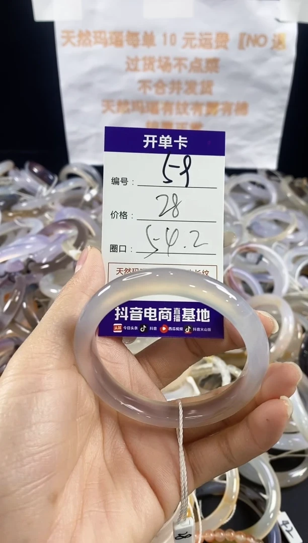 玛瑙/玉髓手镯未镶嵌59
