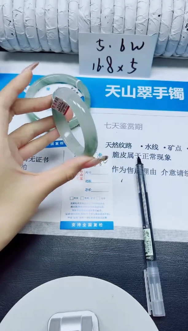 石英质玉手镯未镶嵌280/53