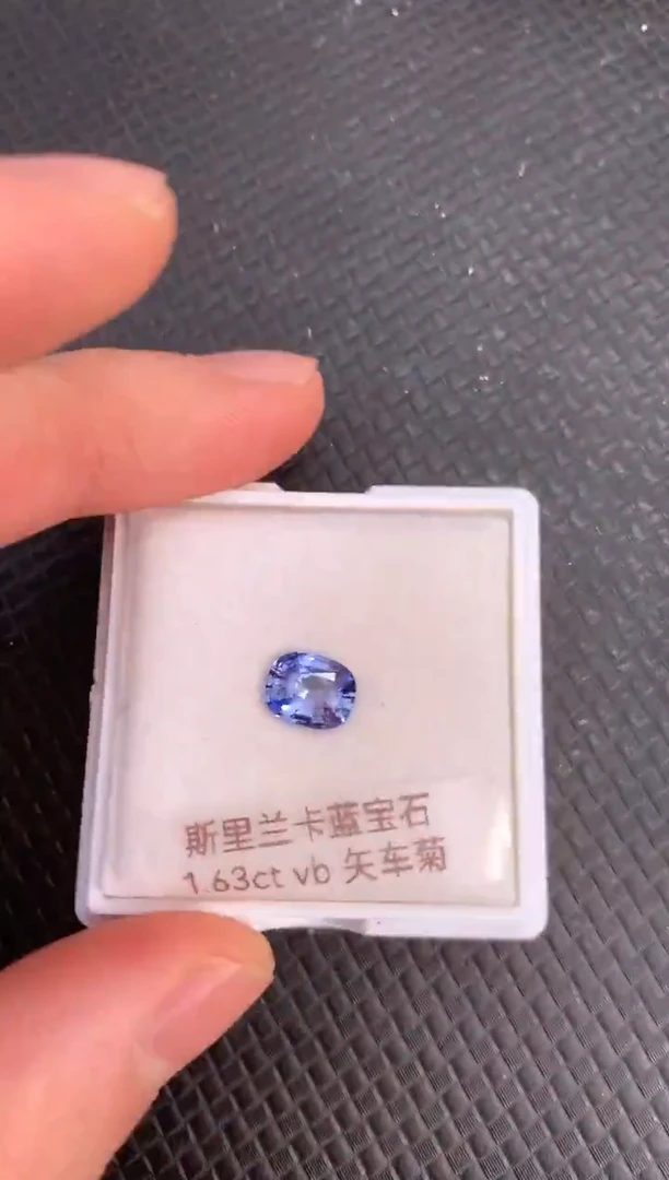 裸石蓝宝石天然斯里兰卡蓝宝石