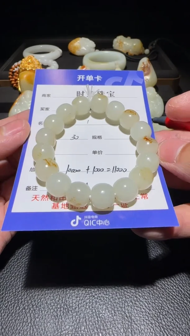 未镶嵌和田玉挂件胡***的手串