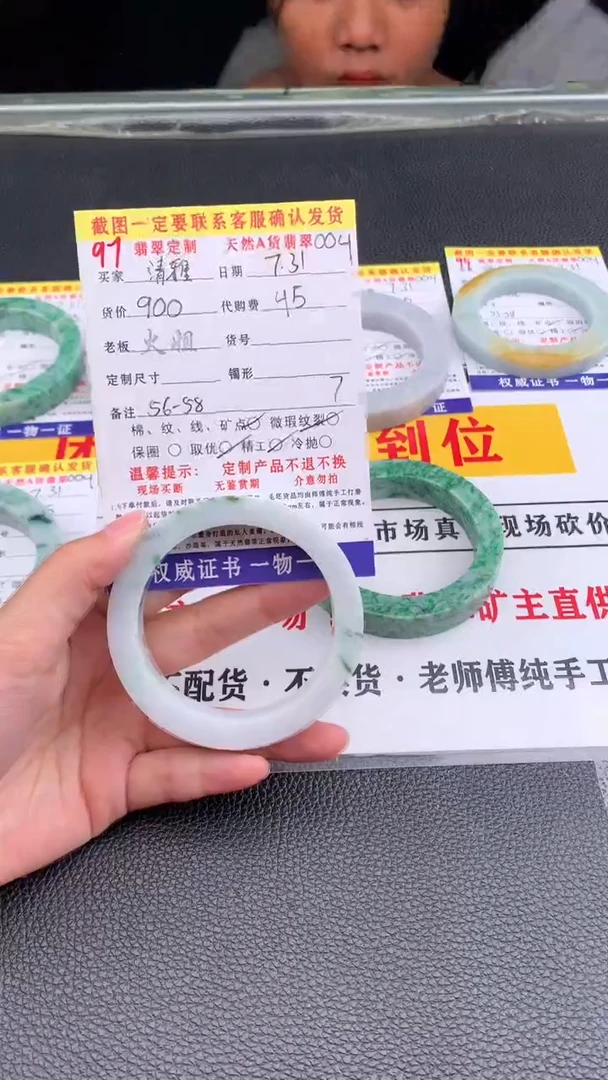 定制翡翠未镶嵌清*97#翡翠手镯定制链接
