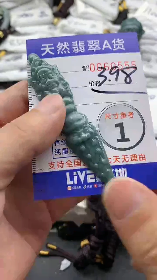 【闪购商品】翡翠颈饰未镶嵌555555555555