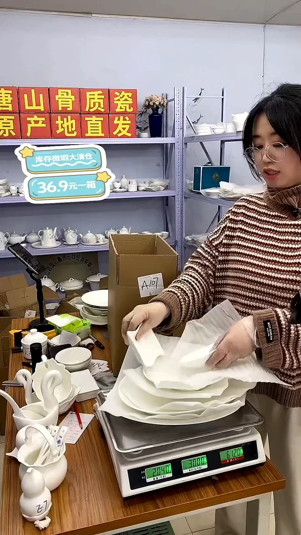 骨瓷嘉蓝骨质瓷---A107号箱福利