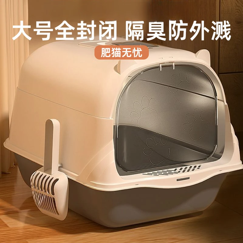 猫砂盆超大号全封闭式猫砂盆自动防臭带盖适合幼猫小号厕所使用