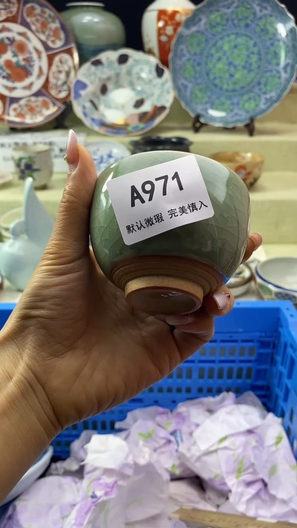 件七*子瓷片 默认微瑕 完美慎入971
