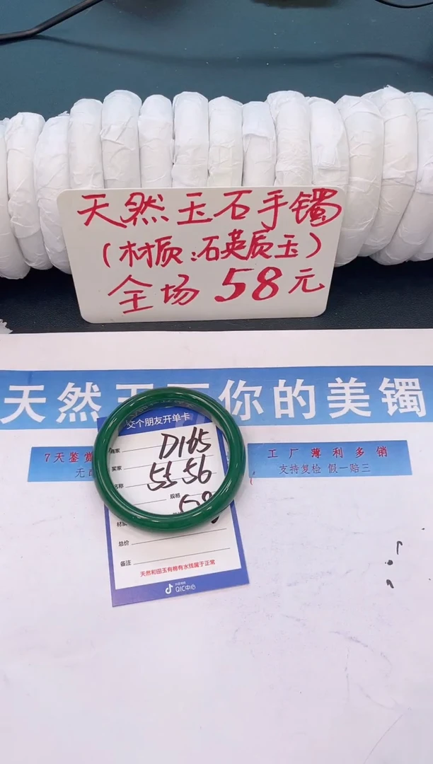 未镶嵌手镯石英质玉D165微色差