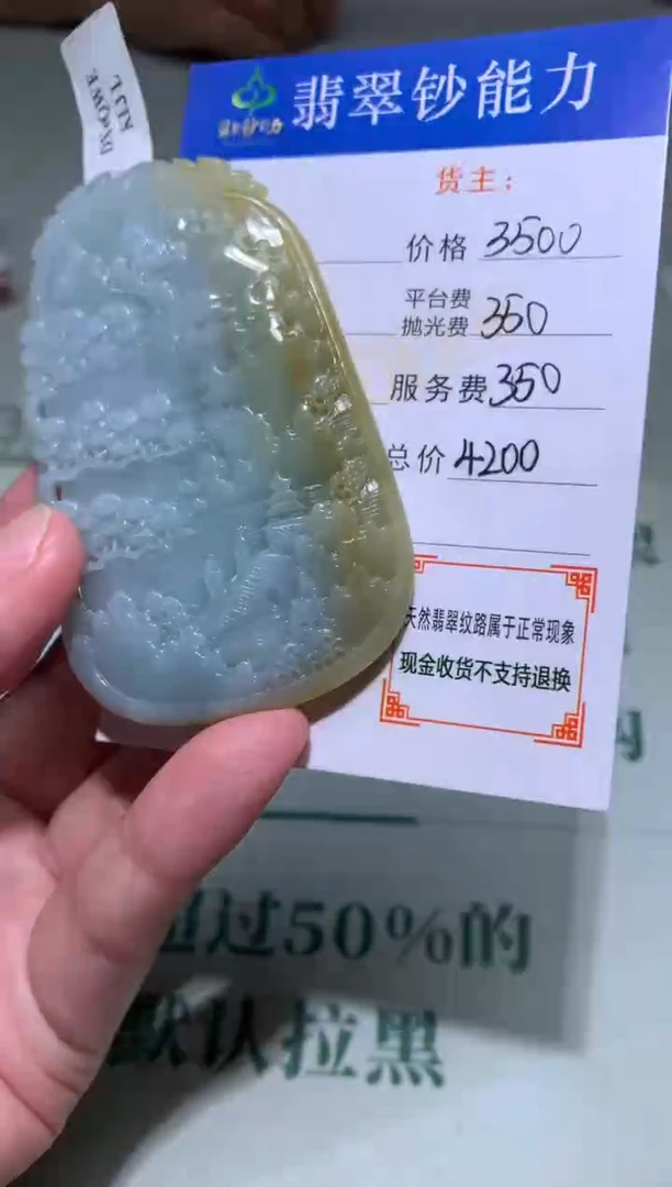 未镶嵌定制翡翠毛货-不退不换