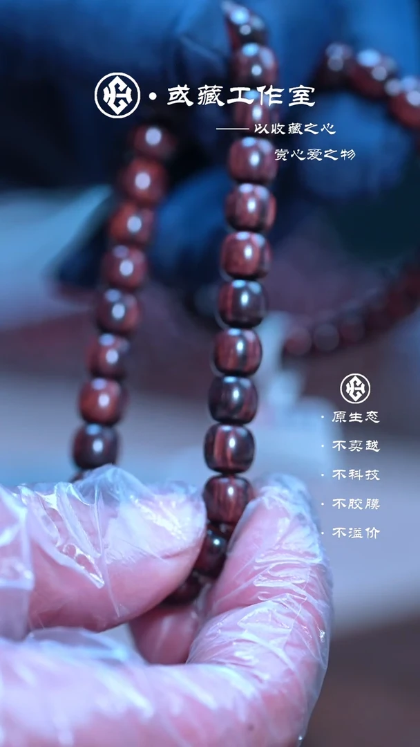 手串/手链黄花梨/降香黄檀海南黄花梨7.5*8黑线满文手串