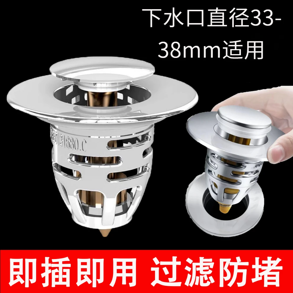 洗手盆脸池漏水塞子卫生间下水器过滤弹跳芯按压式翻盖板配件