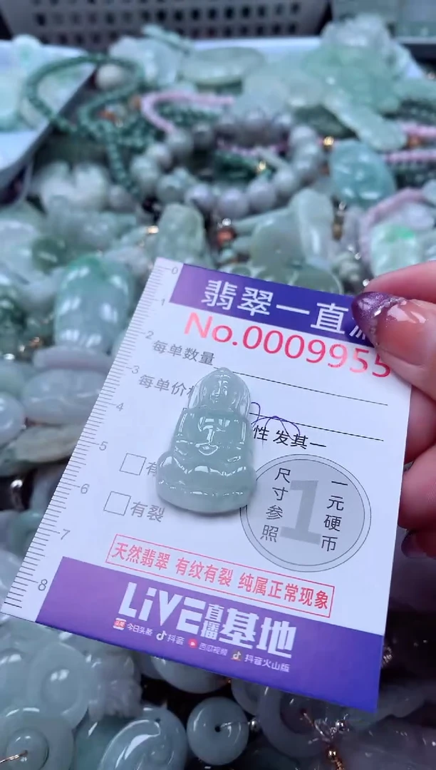 翡翠未镶嵌吊坠(不含链)9955
