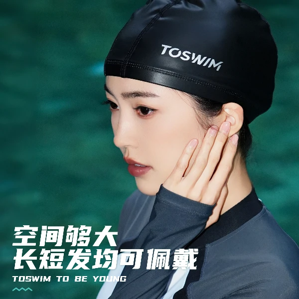 泳镜侠推荐！【TOSWIM泳帽】PU硅胶布舒适不勒头护耳长发防水泳池