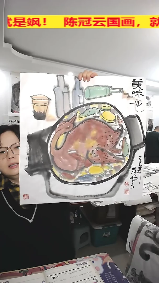竖款25*100cm'，无装裱，美味也