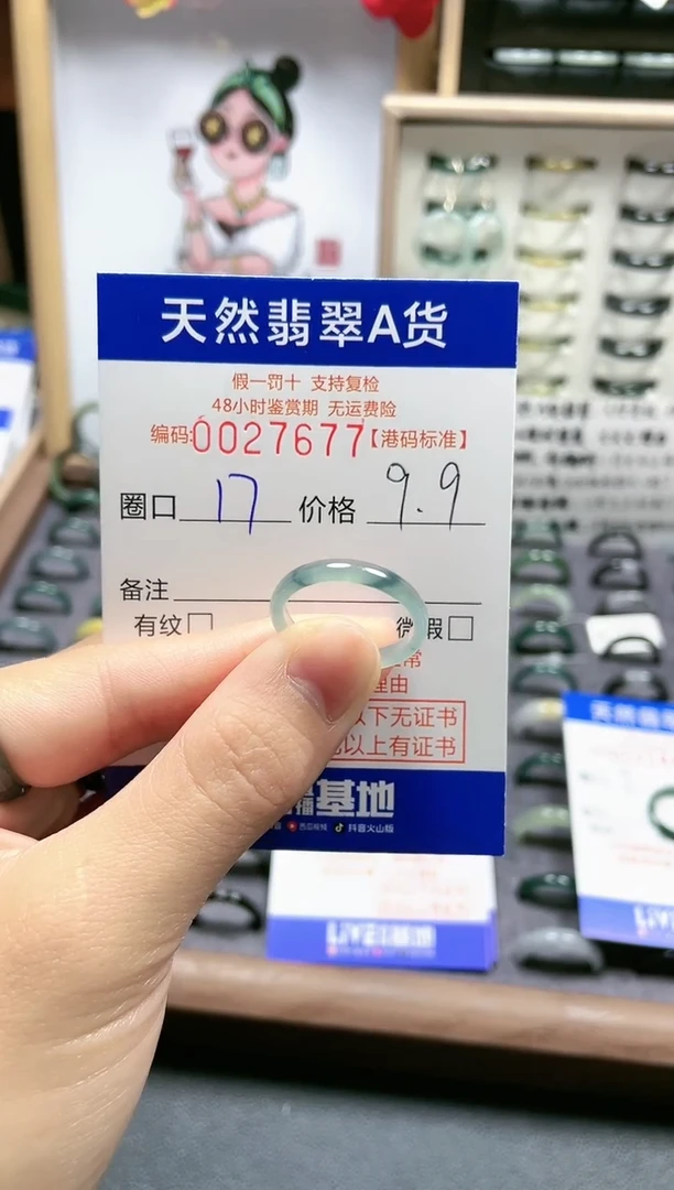 【闪购商品】翡翠戒指未镶嵌翡翠戒指6766