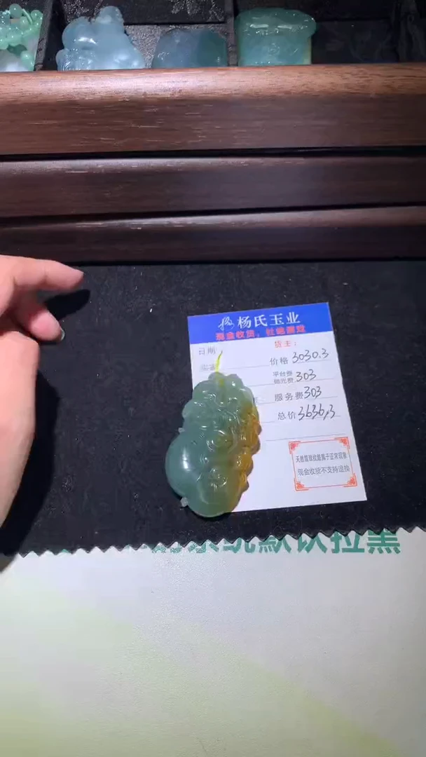 定制翡翠未镶嵌毛货-不退不换-多样性发一