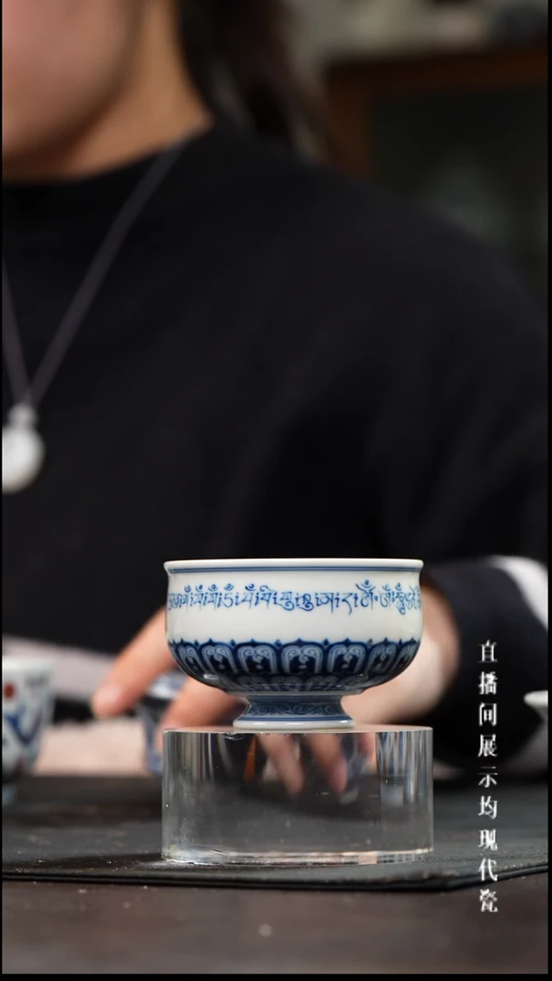 和然珍味平安颂杯