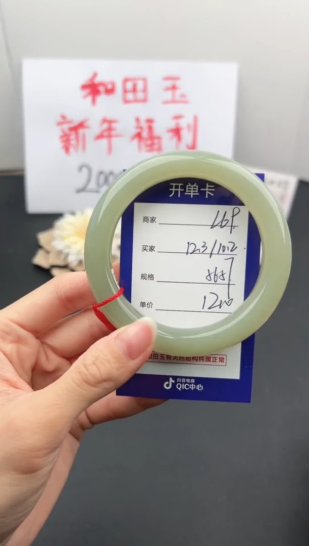 【闪购商品】和田玉手镯未镶嵌微色差L69