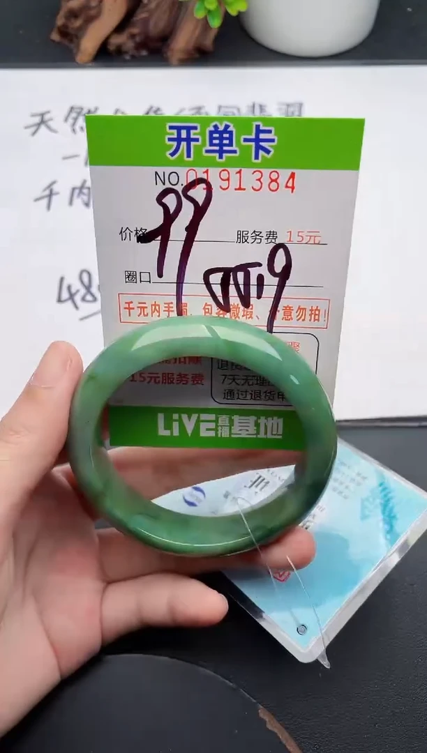 未镶嵌手镯翡翠84天然翡翠A货