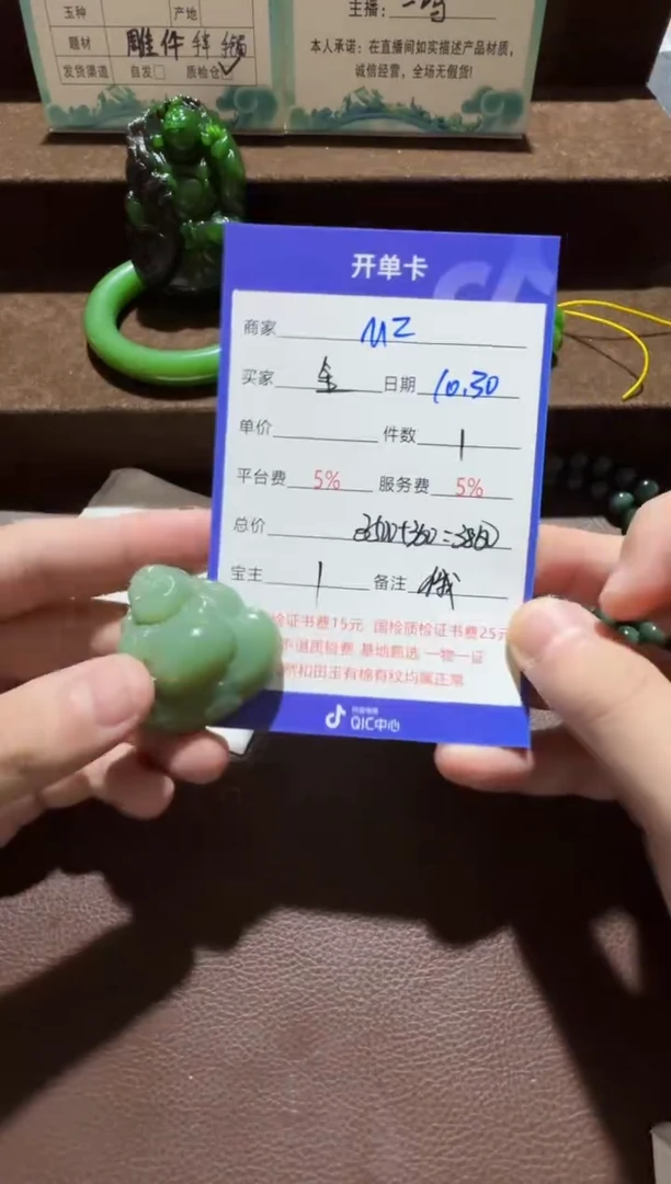 未镶嵌和田玉挂件金*水挂件