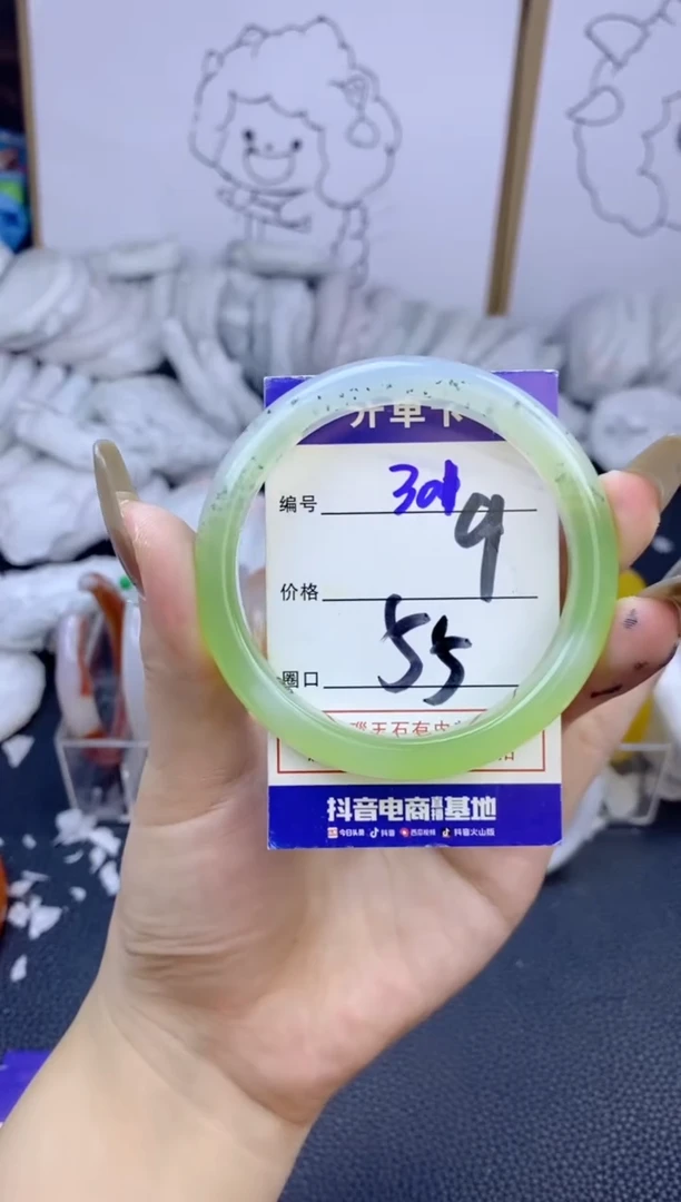 手镯玛瑙/玉髓未镶嵌301