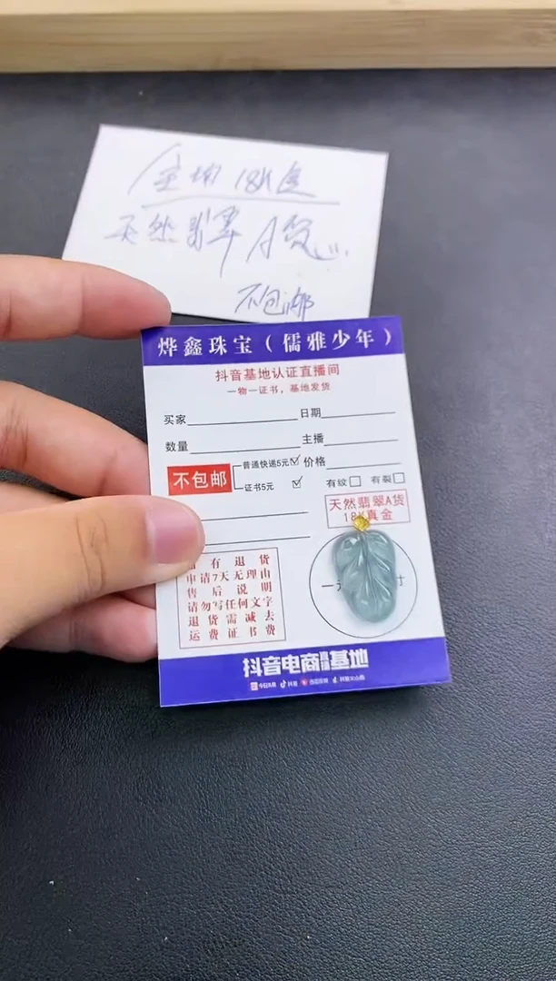 颈饰18K金镶嵌翡翠天然翡翠A货赠皮绳