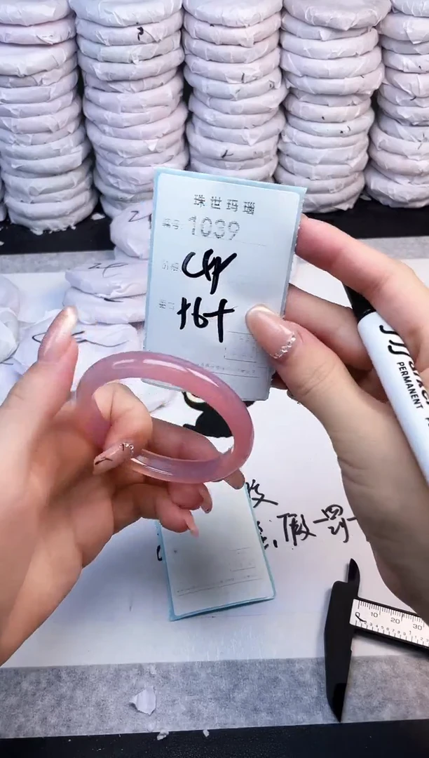 手镯玛瑙/玉髓未镶嵌1039