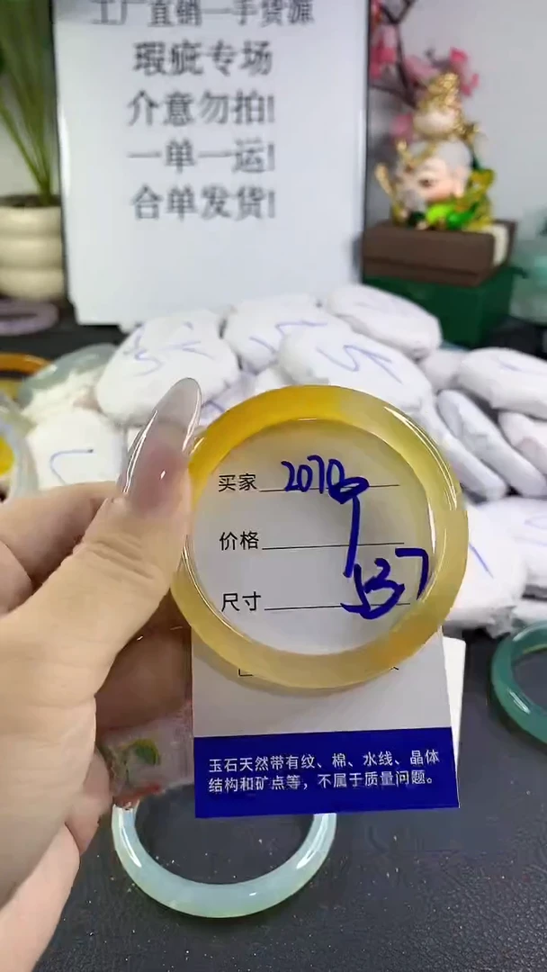 手镯玛瑙/玉髓未镶嵌2070