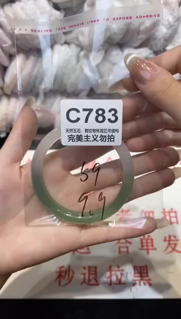 手镯玛瑙/玉髓未镶嵌59