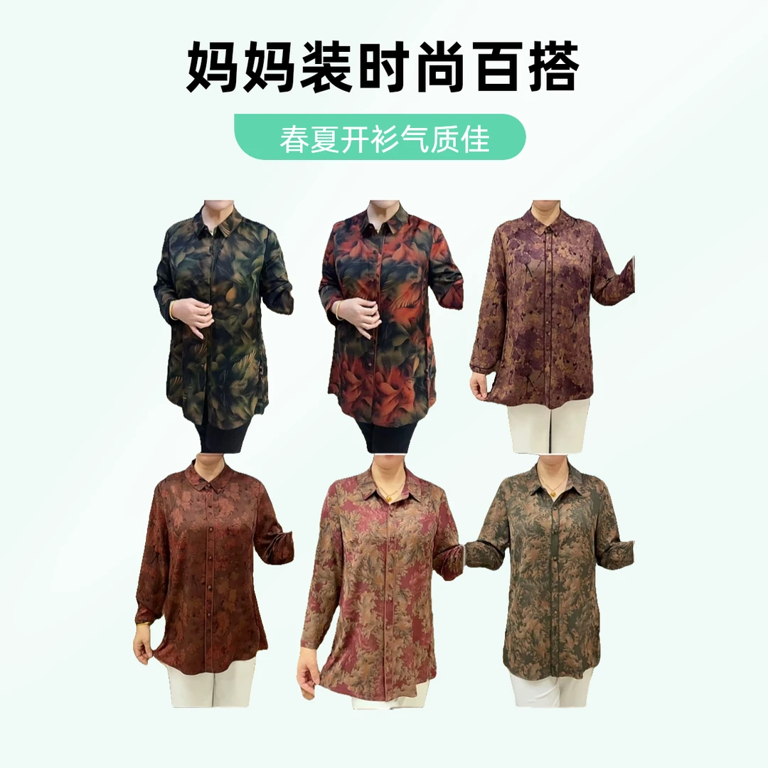 春夏时尚大板开衫【百搭】妈妈装网红中长款夏季大码气质印花中老年