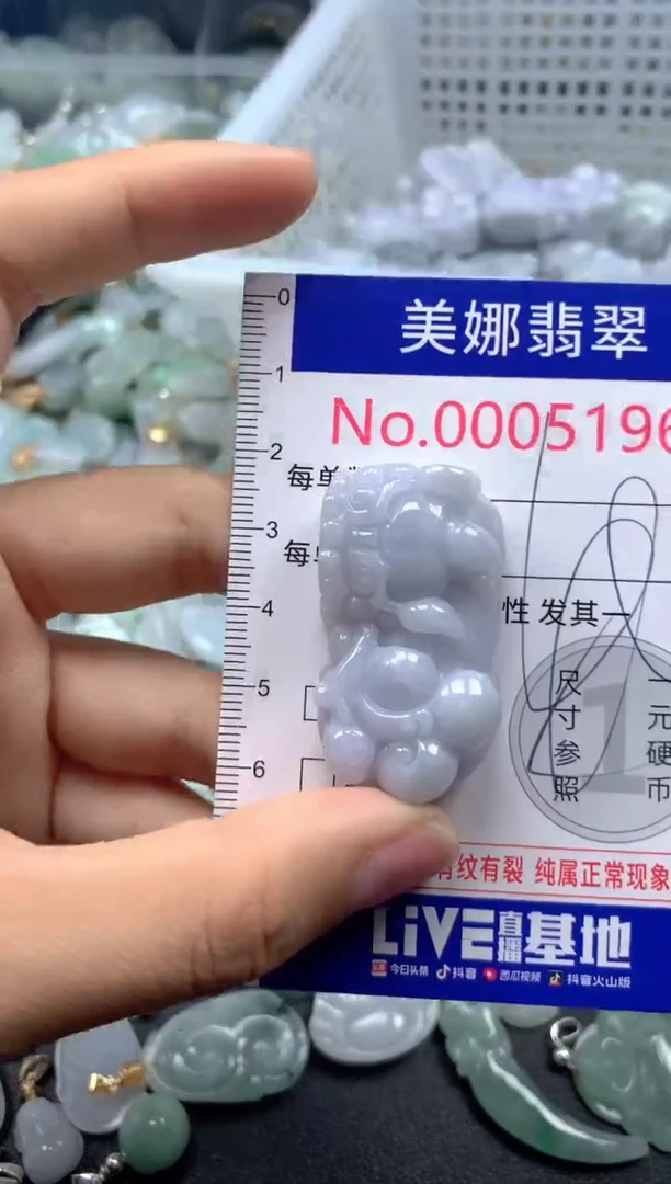 颈饰未镶嵌翡翠5196
