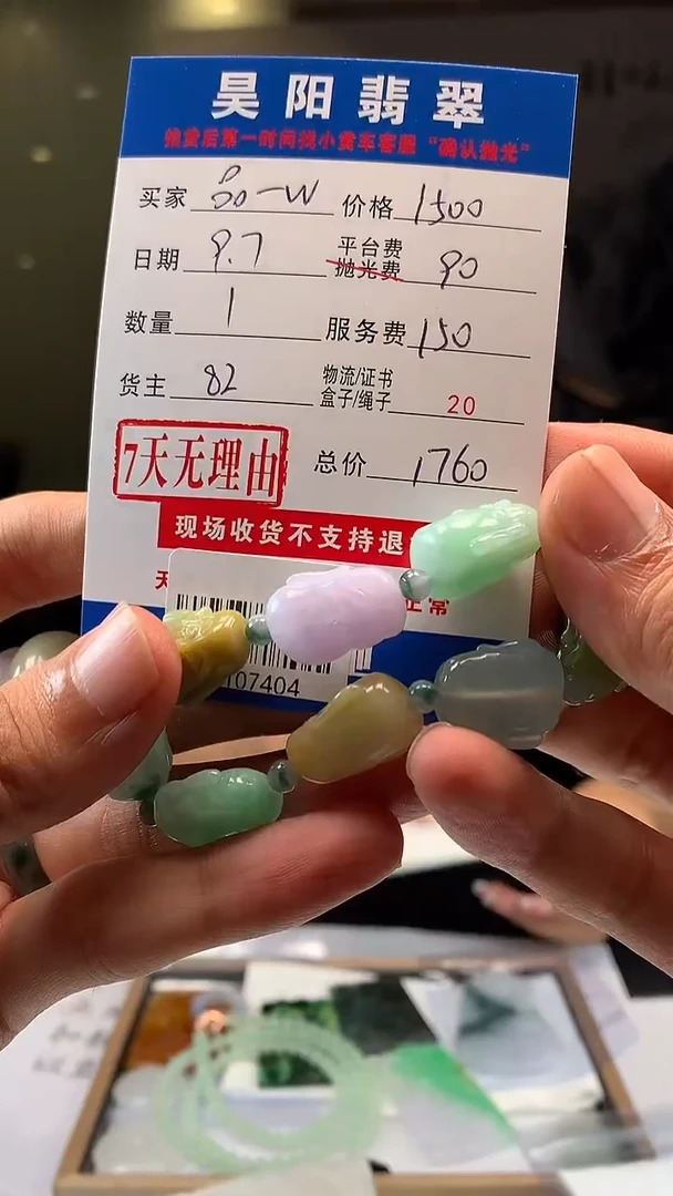 未镶嵌定制翡翠品*WHY107404