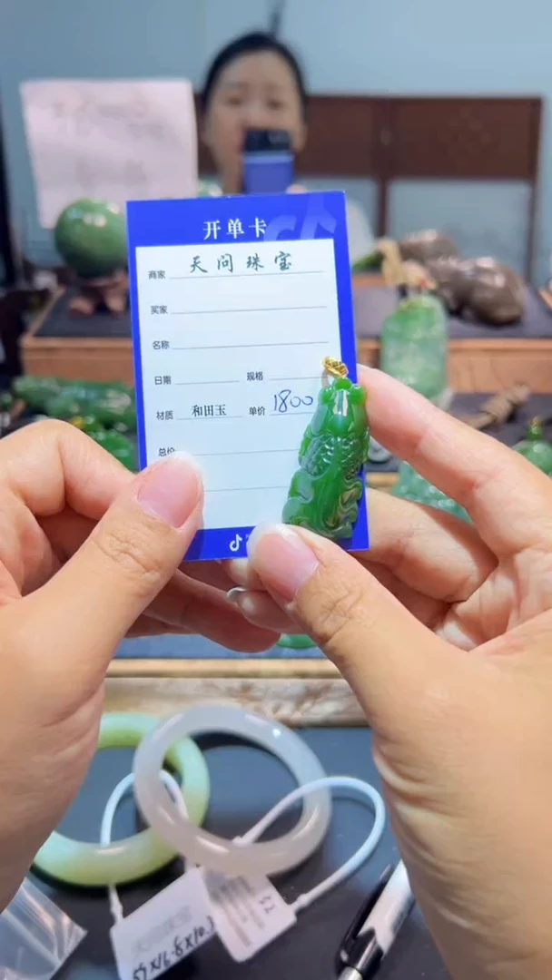 颈饰18K金镶嵌和田玉（碧玉）1