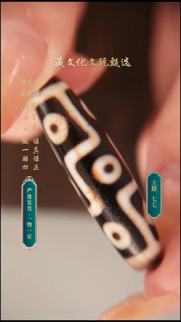 未镶嵌颈饰玛瑙/玉髓行运手工朱砂折线九眼50.8*14.2