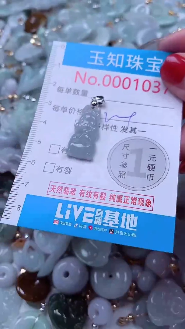 吊坠(不含链)未镶嵌翡翠1037