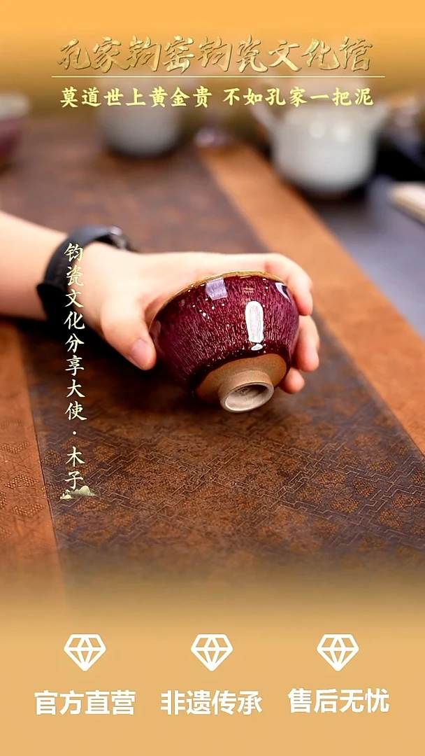 摆件孔家钧窑钧瓷欣赏-盏