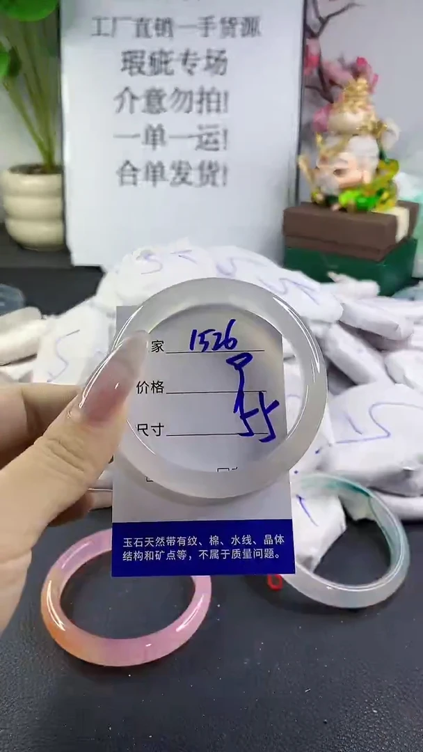 手镯玛瑙/玉髓未镶嵌1526