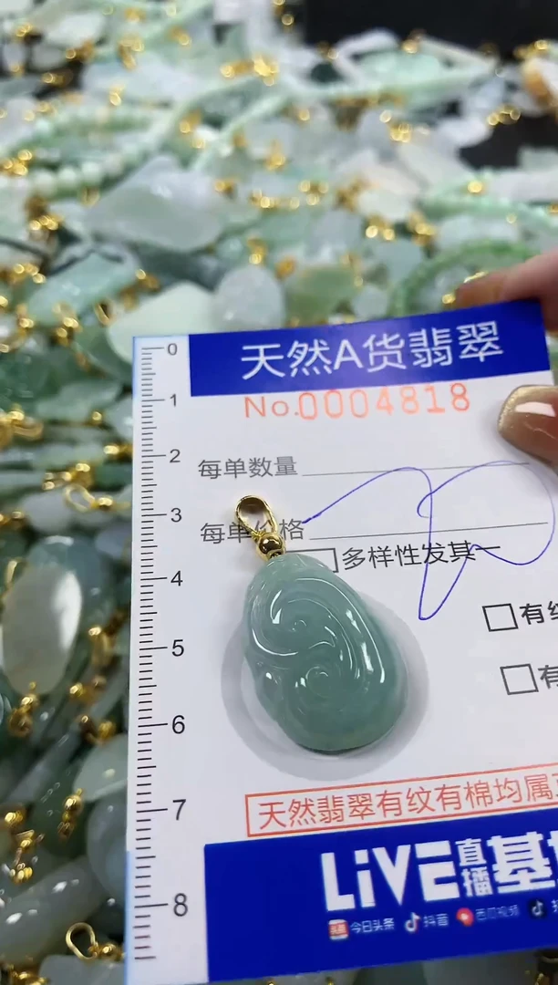 颈饰未镶嵌翡翠天然A货翡翠