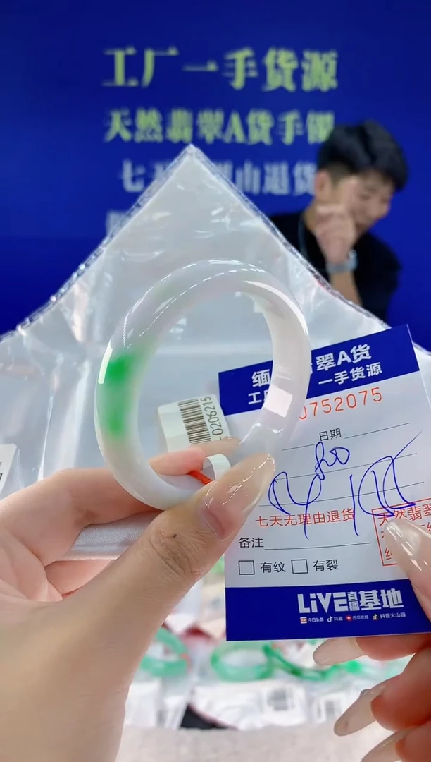 未镶嵌手镯翡翠75天然翡翠A货