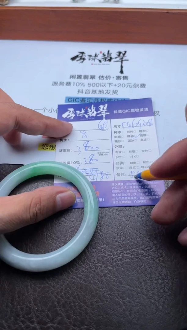 未镶嵌手镯翡翠1582112397