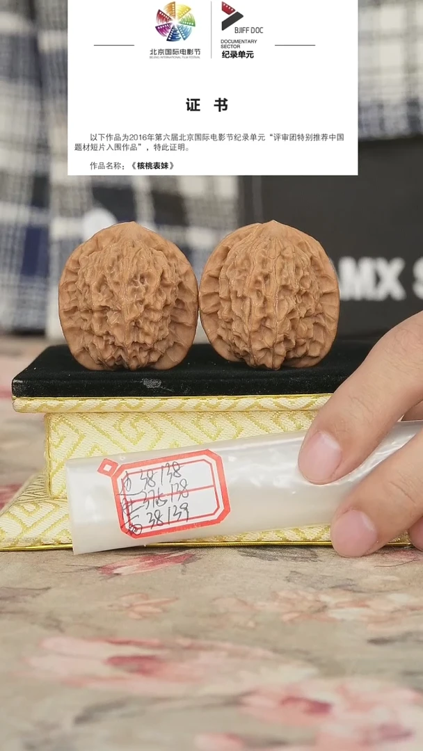 文玩核桃把件非嫁接马老四