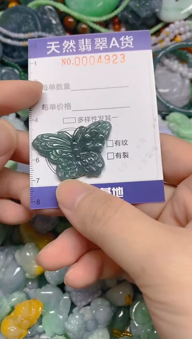 颈饰未镶嵌翡翠0004923