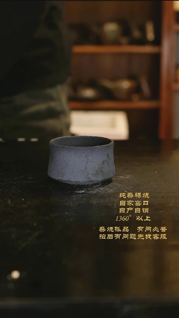 【闪购商品】1131景德镇柴烧裸烧陶瓷茶杯